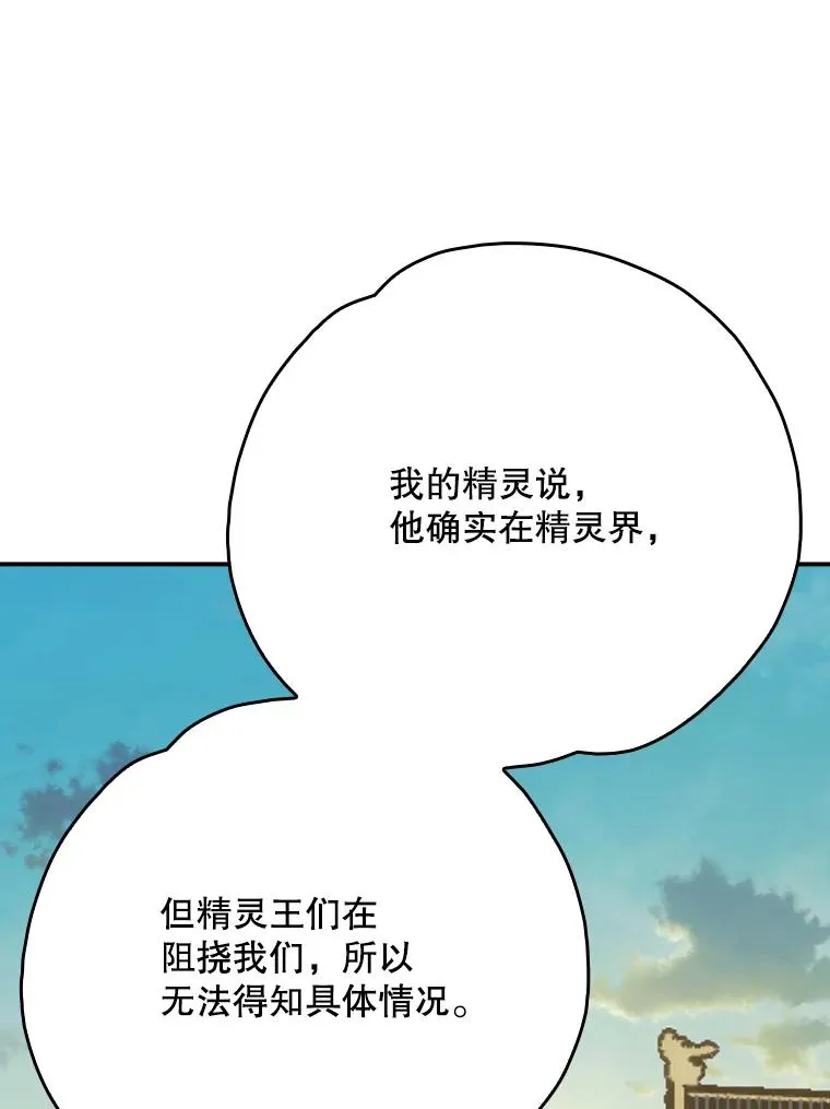 125.平安归来 第79页