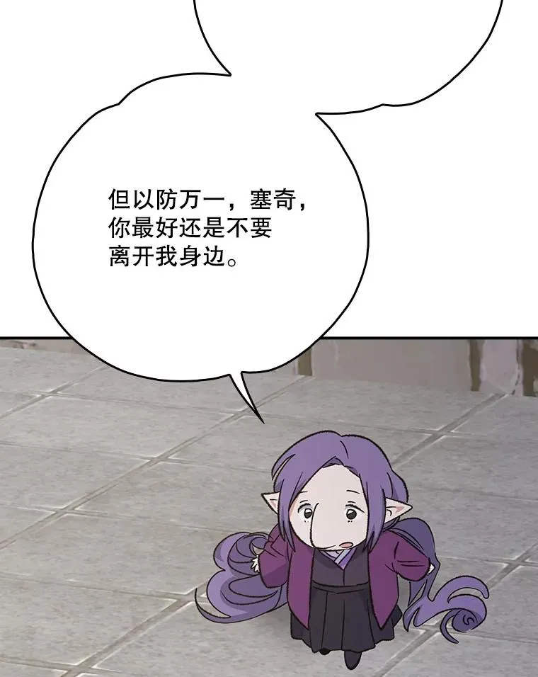 125.平安归来 第90页