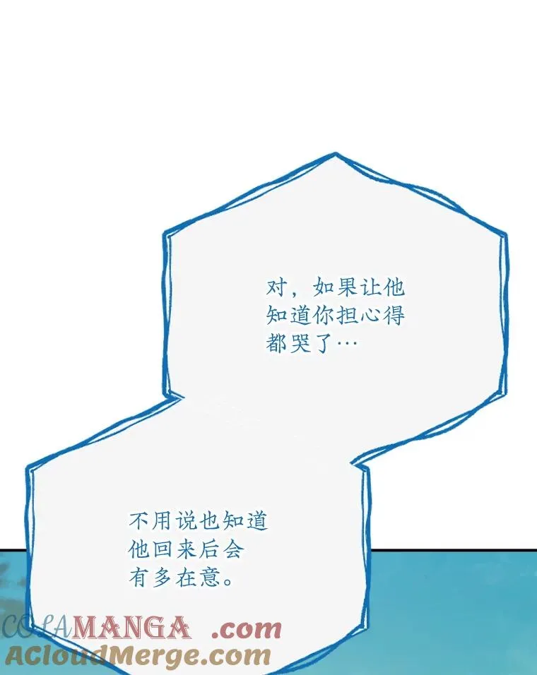 125.平安归来 第93页