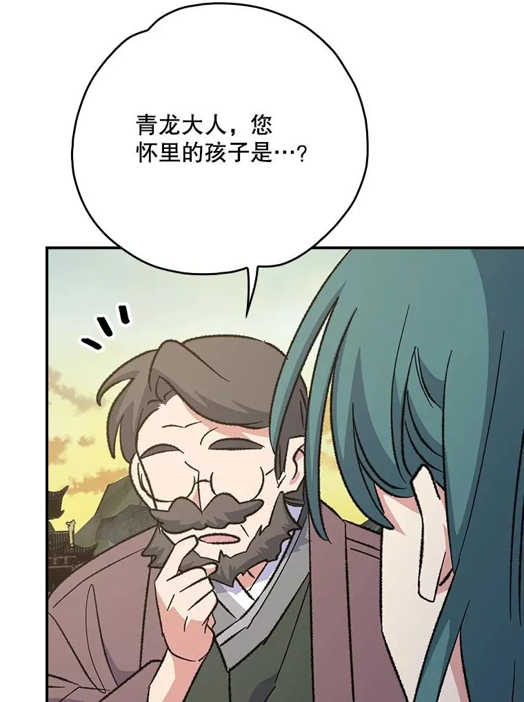 125.平安归来 第99页
