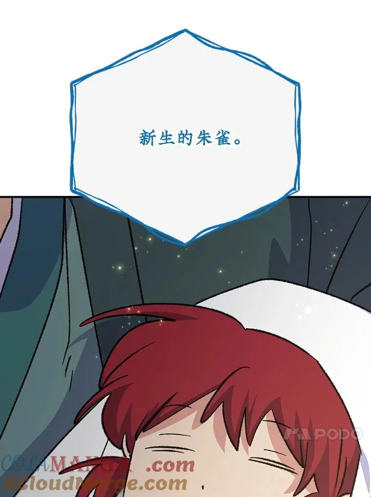 125.平安归来 第101页