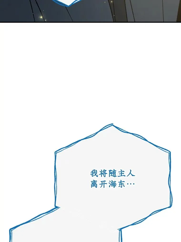 125.平安归来 第103页