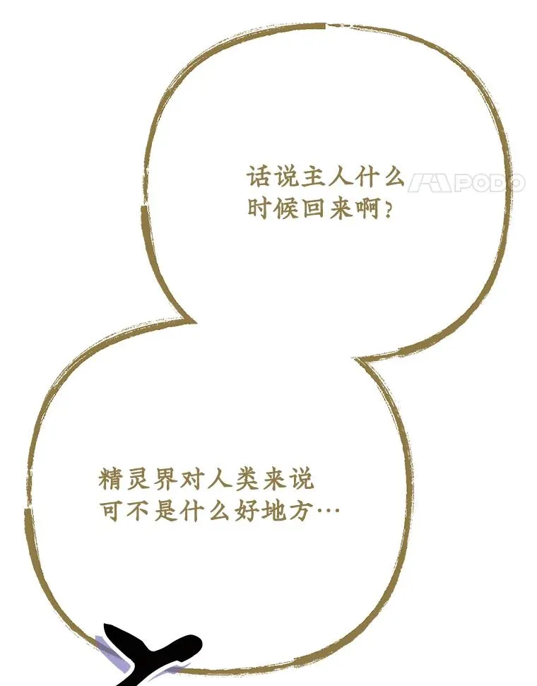 125.平安归来 第108页