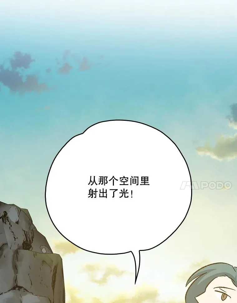 125.平安归来 第111页