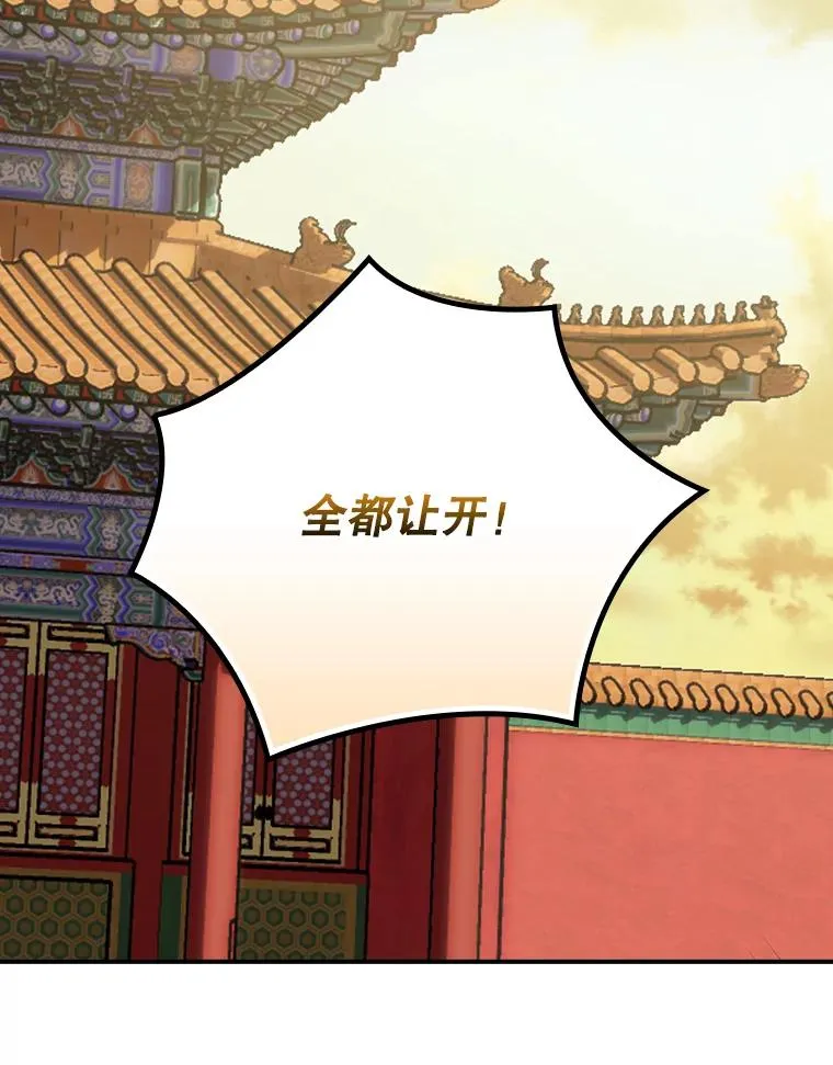 125.平安归来 第115页
