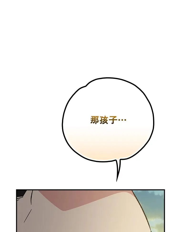 125.平安归来 第116页