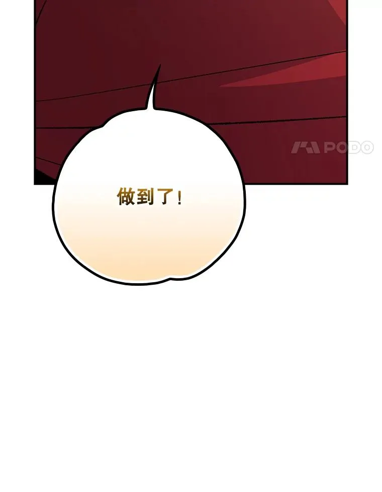 125.平安归来 第118页