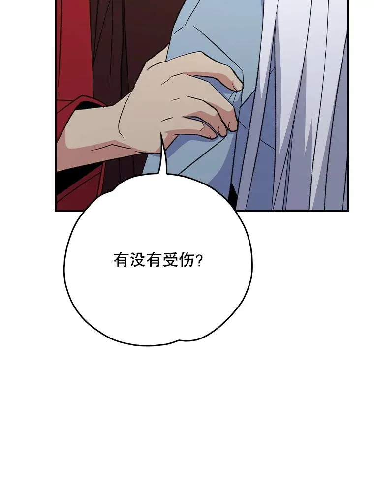 126.重新启程 第8页