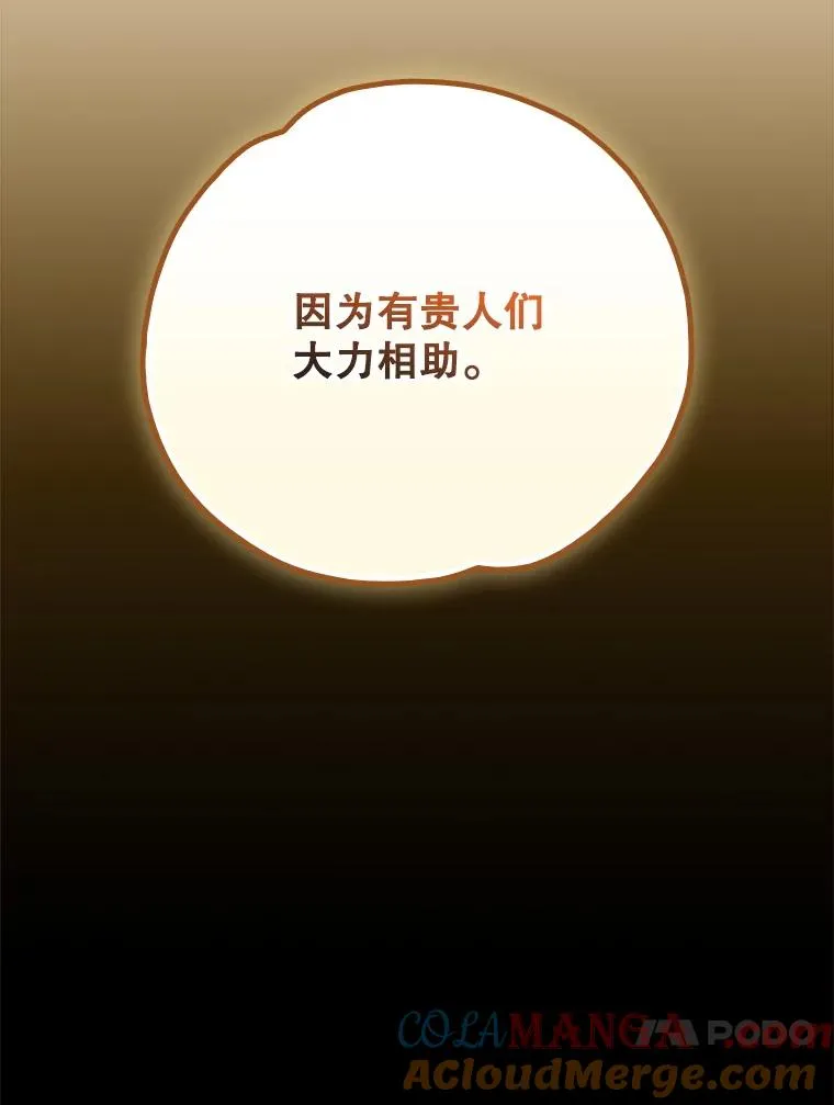 126.重新启程 第13页