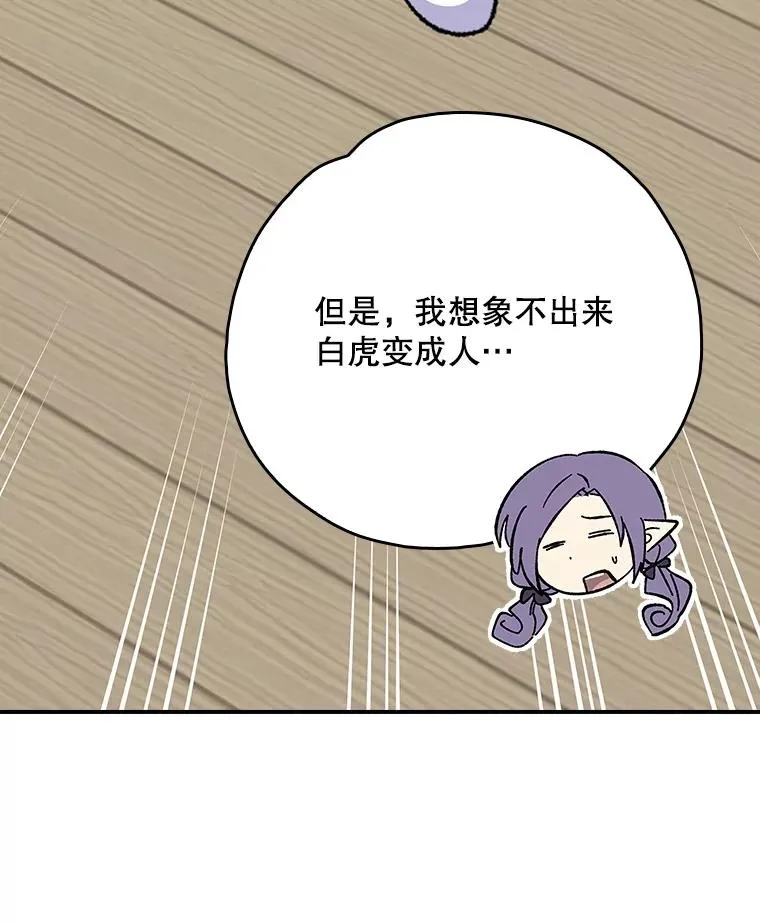 126.重新启程 第78页