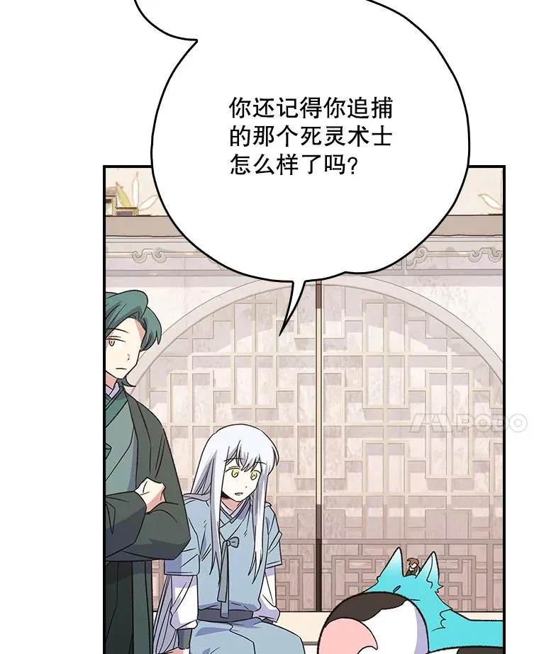 126.重新启程 第82页