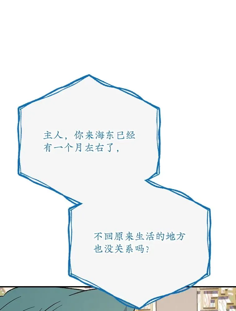 126.重新启程 第96页