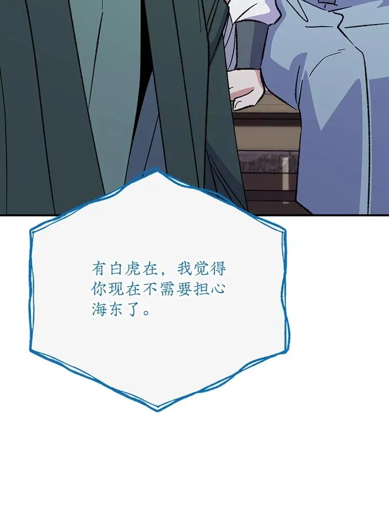 126.重新启程 第98页