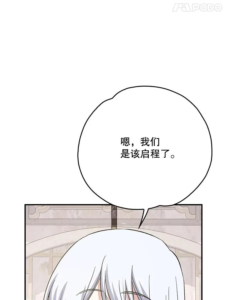 126.重新启程 第99页