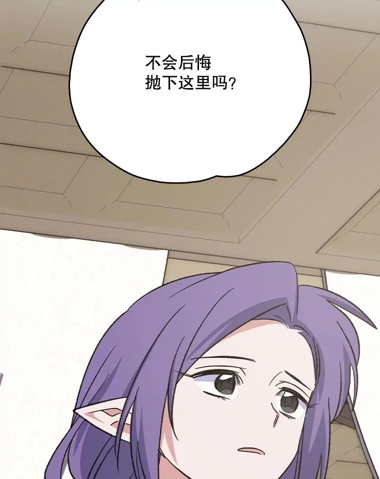 126.重新启程 第110页
