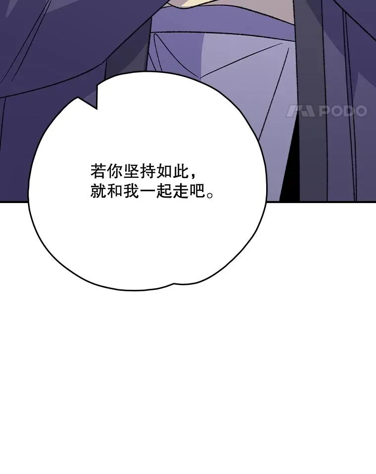 126.重新启程 第112页