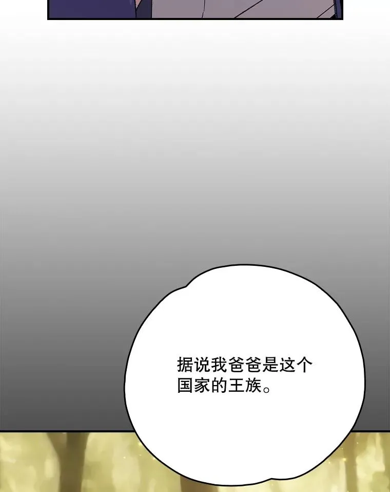 126.重新启程 第114页
