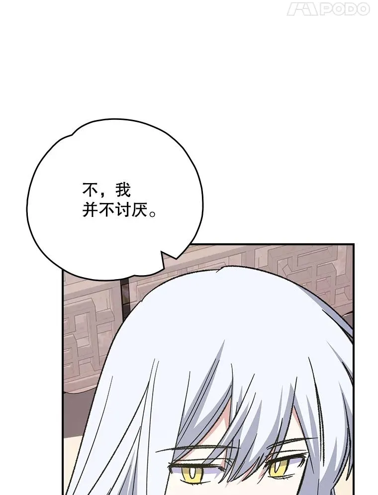 126.重新启程 第119页