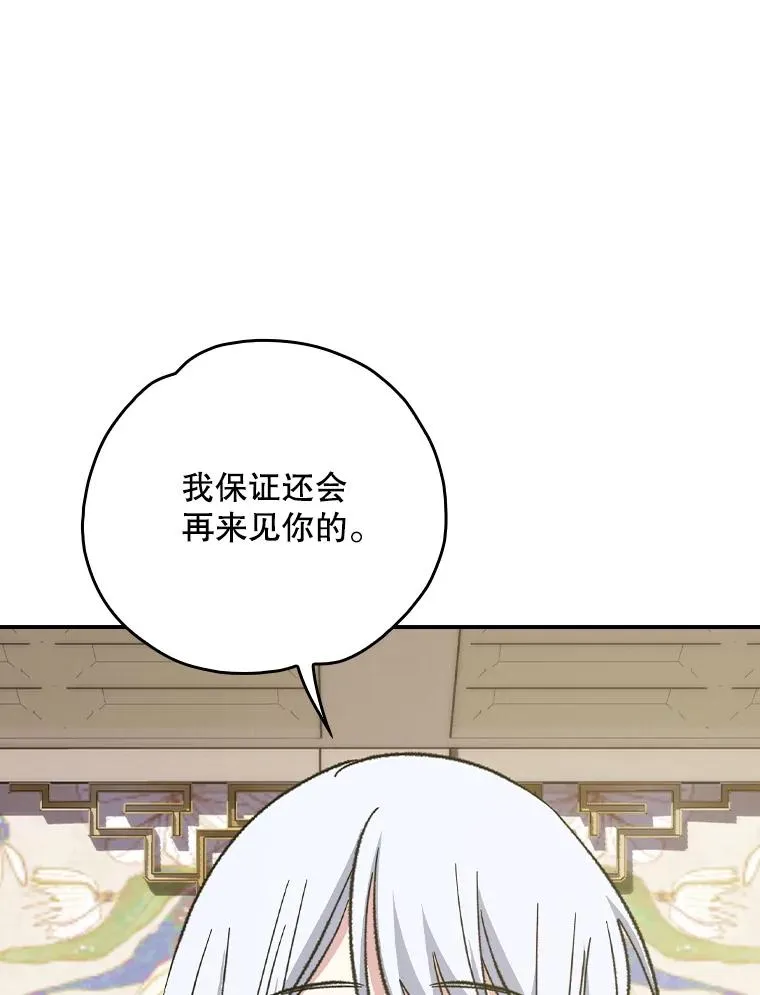 126.重新启程 第126页