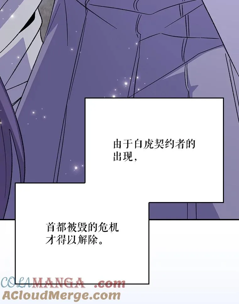 127.面见皇帝 第5页