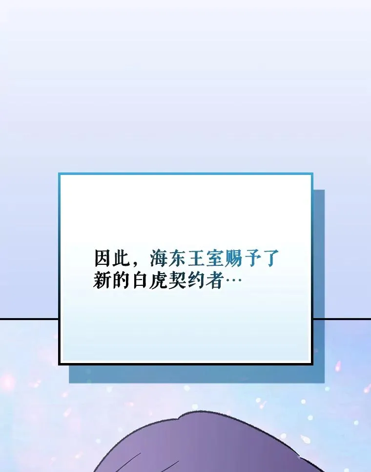 127.面见皇帝 第6页