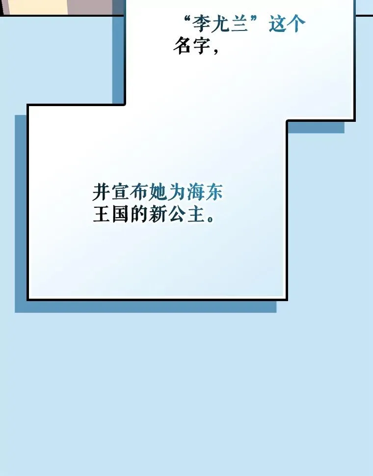 127.面见皇帝 第8页