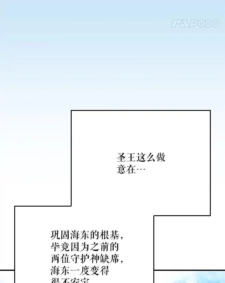 127.面见皇帝 第11页