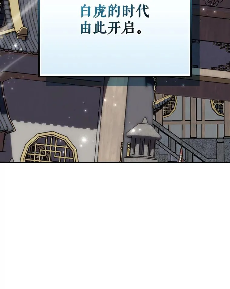 127.面见皇帝 第16页