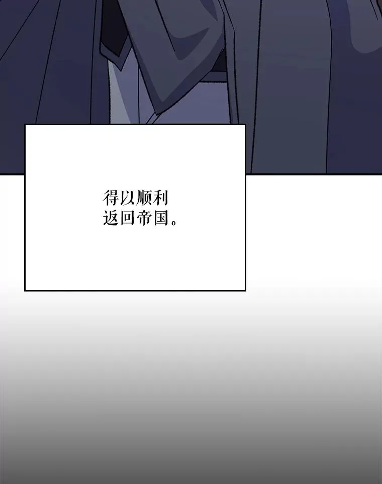 127.面见皇帝 第19页