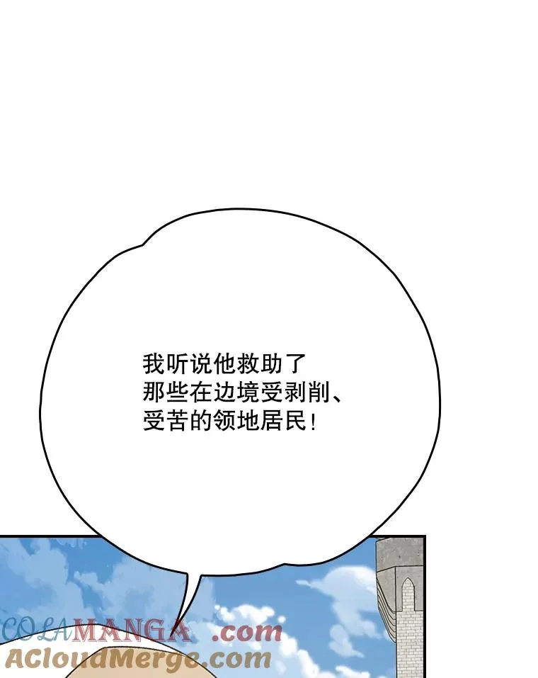 127.面见皇帝 第29页