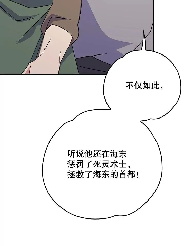 127.面见皇帝 第31页