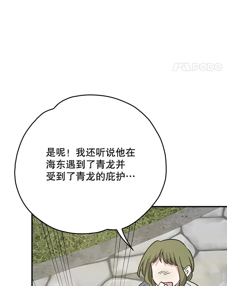 127.面见皇帝 第32页