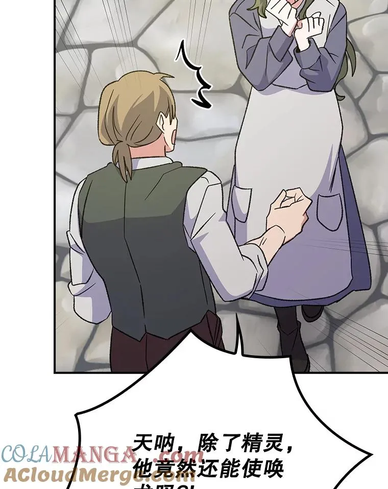 127.面见皇帝 第33页