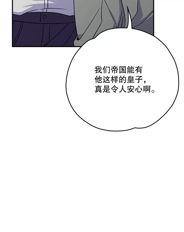 127.面见皇帝 第36页