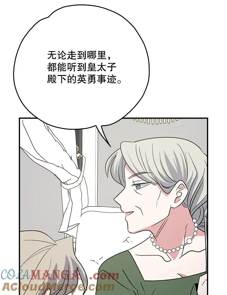 127.面见皇帝 第37页