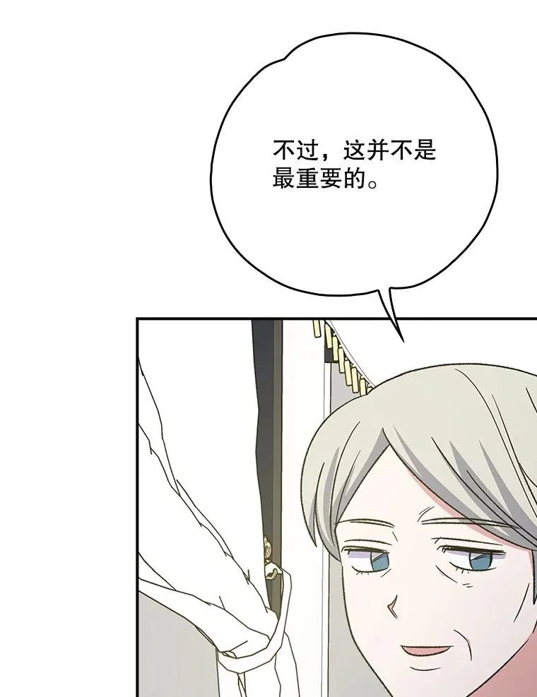 127.面见皇帝 第39页
