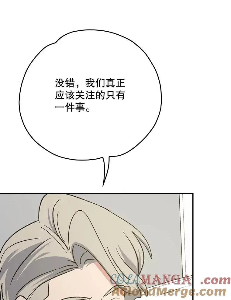127.面见皇帝 第41页