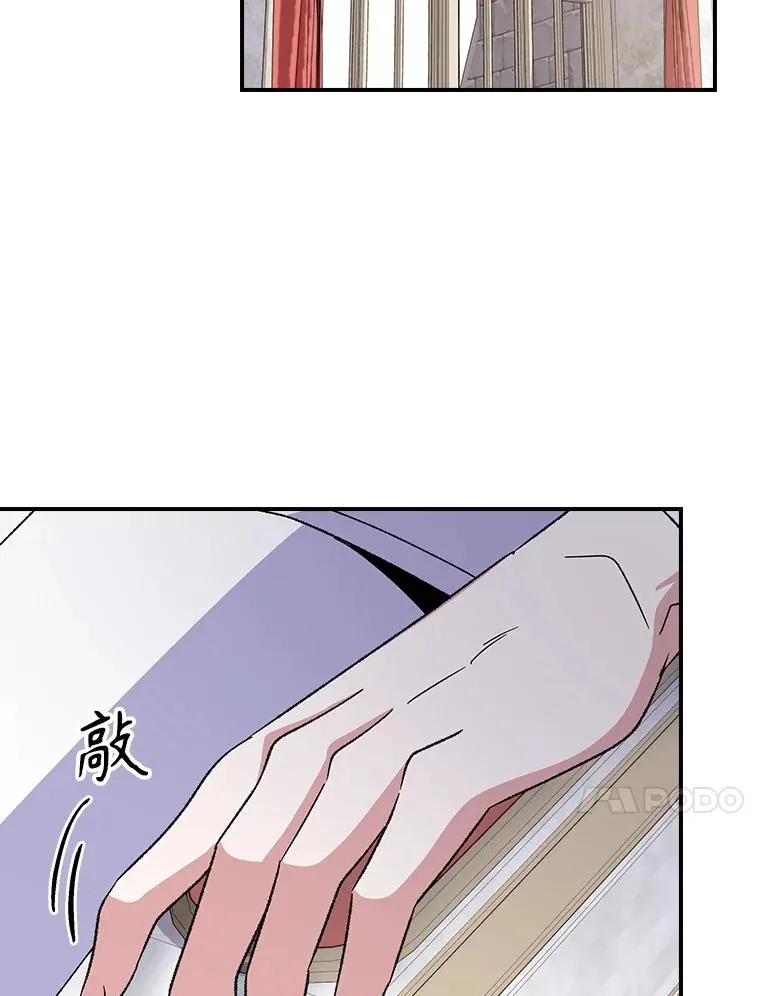 127.面见皇帝 第48页