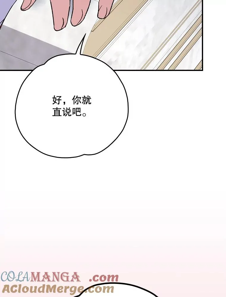 127.面见皇帝 第49页