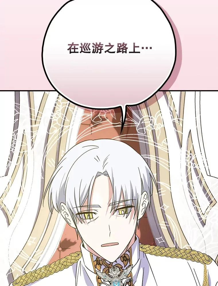 127.面见皇帝 第50页