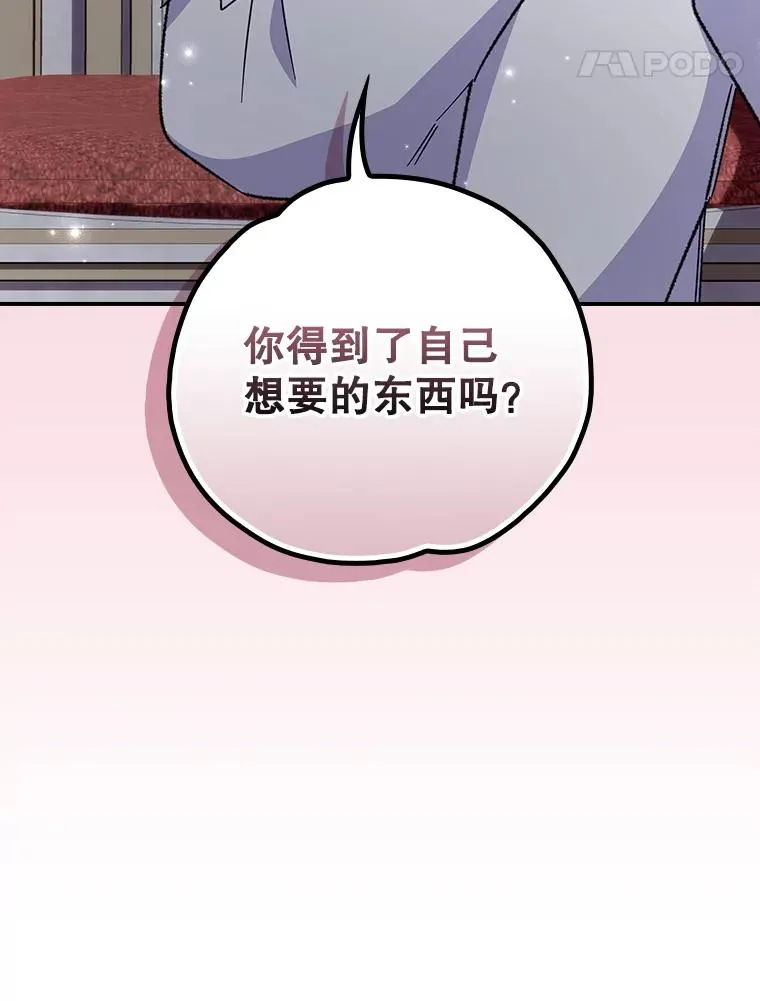 127.面见皇帝 第52页