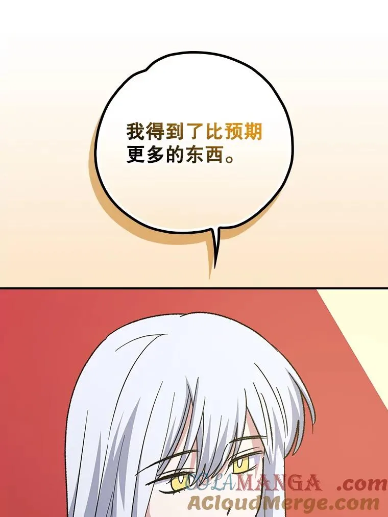 127.面见皇帝 第53页