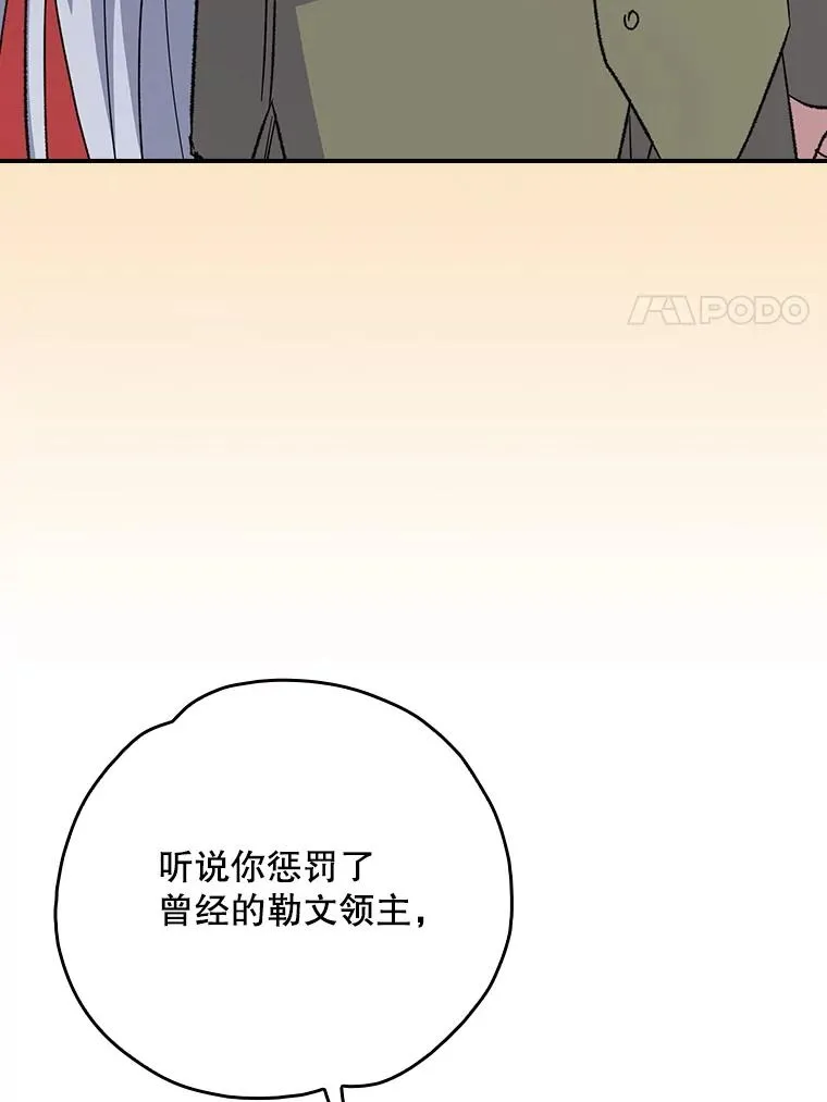 127.面见皇帝 第55页