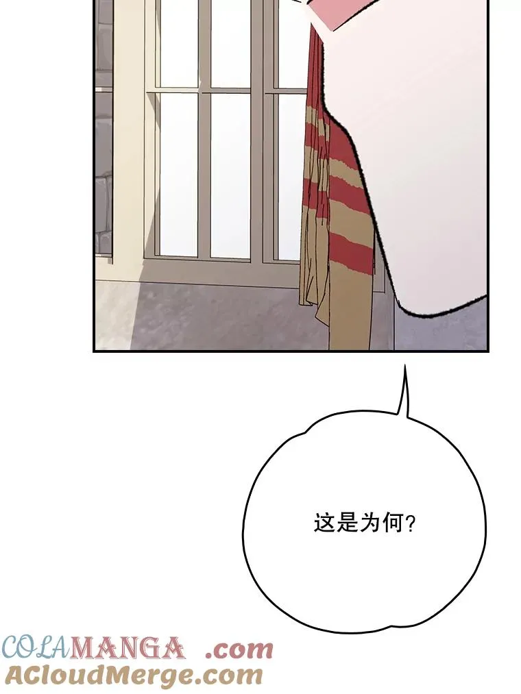 127.面见皇帝 第57页