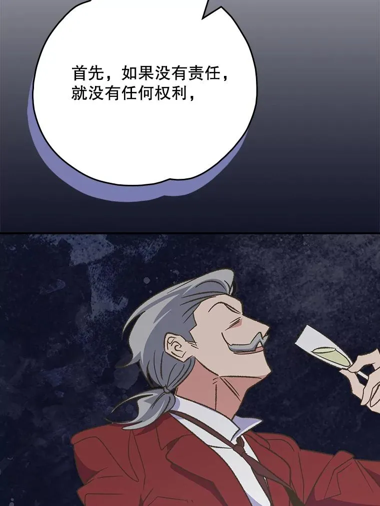 127.面见皇帝 第63页