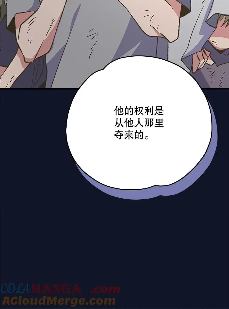 127.面见皇帝 第65页