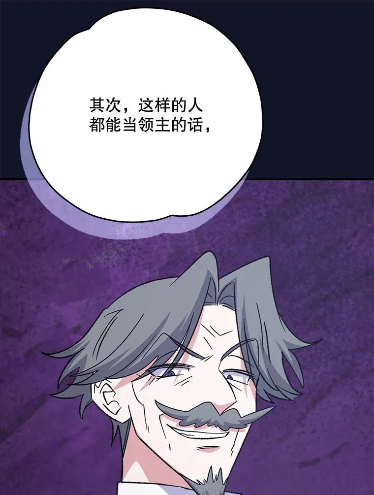 127.面见皇帝 第66页