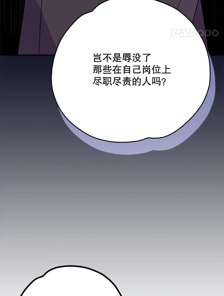 127.面见皇帝 第68页