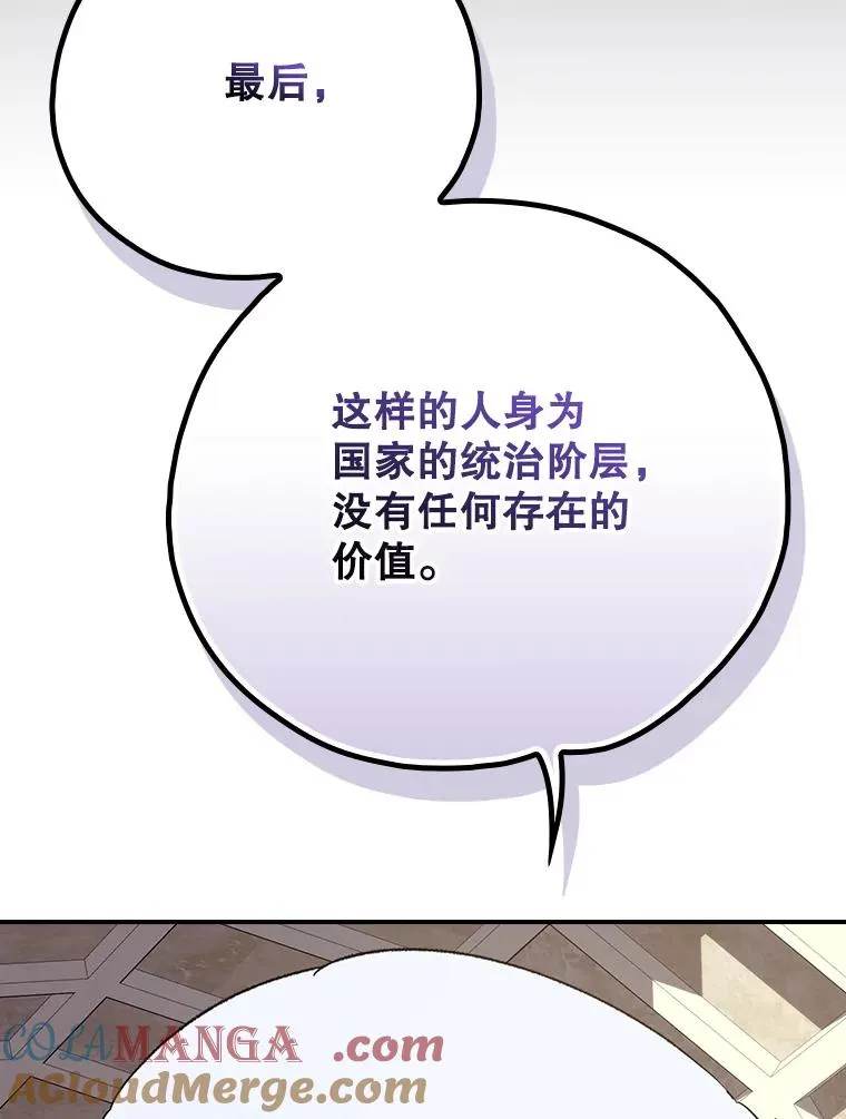 127.面见皇帝 第69页