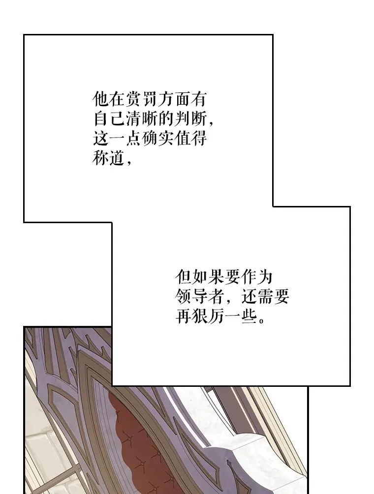 127.面见皇帝 第72页